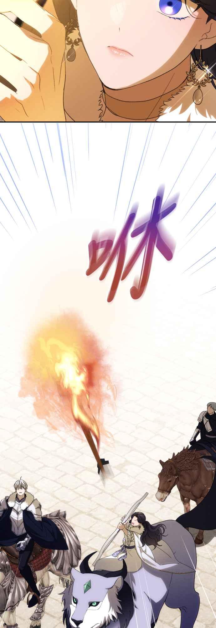 《魅惑北方公爵》第86话 第27页