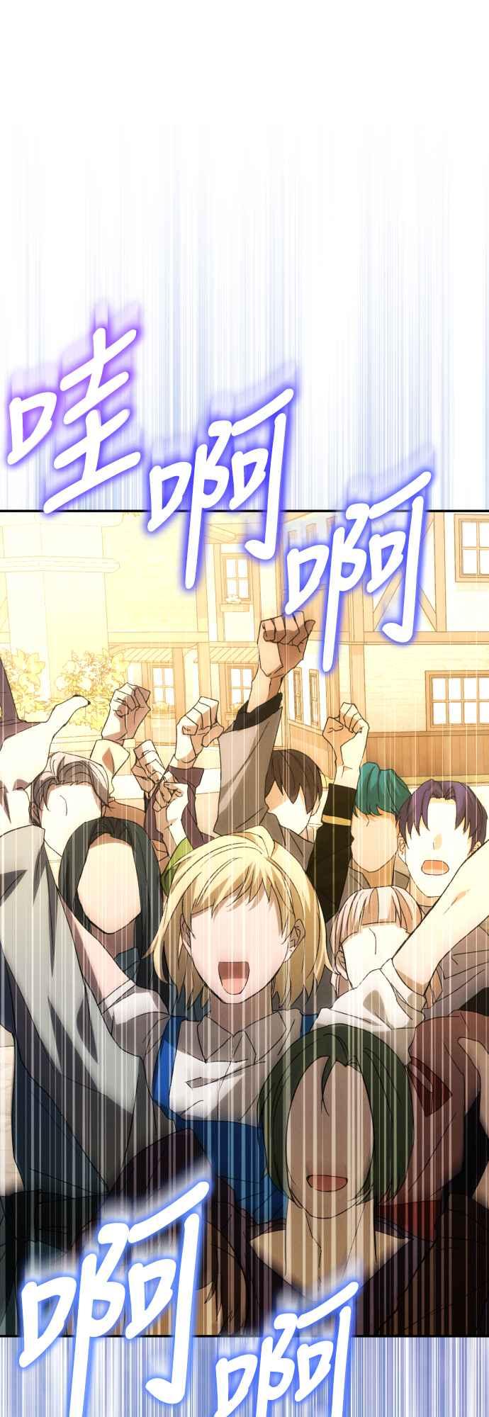 《魅惑北方公爵》第86话 第35页