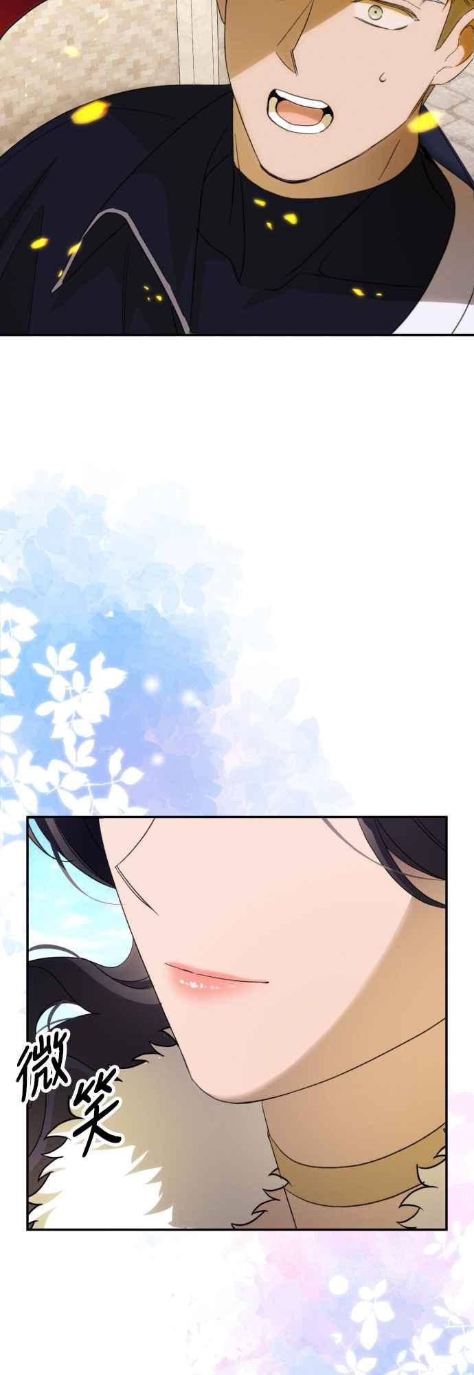 《魅惑北方公爵》第86话 第32页