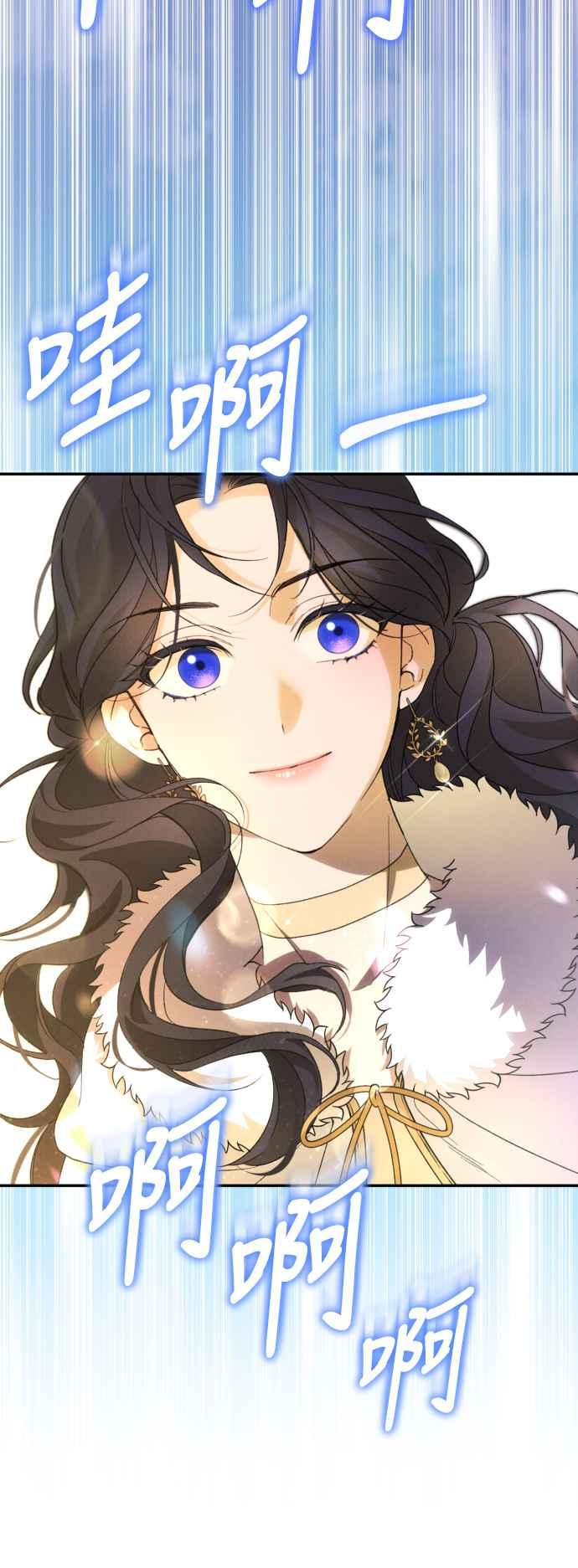 《魅惑北方公爵》第86话 第36页