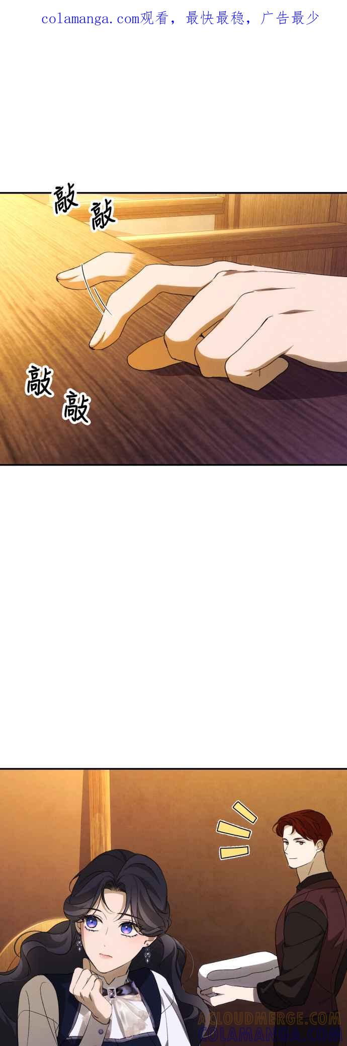 《魅惑北方公爵》第87话 第1页