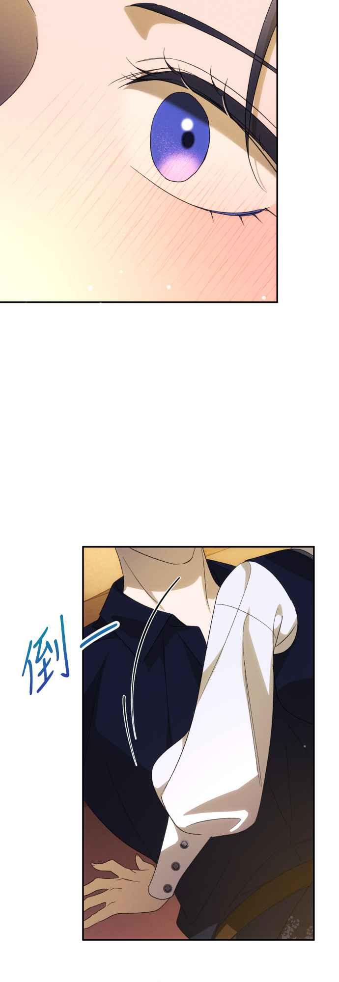 《魅惑北方公爵》第87话 第15页
