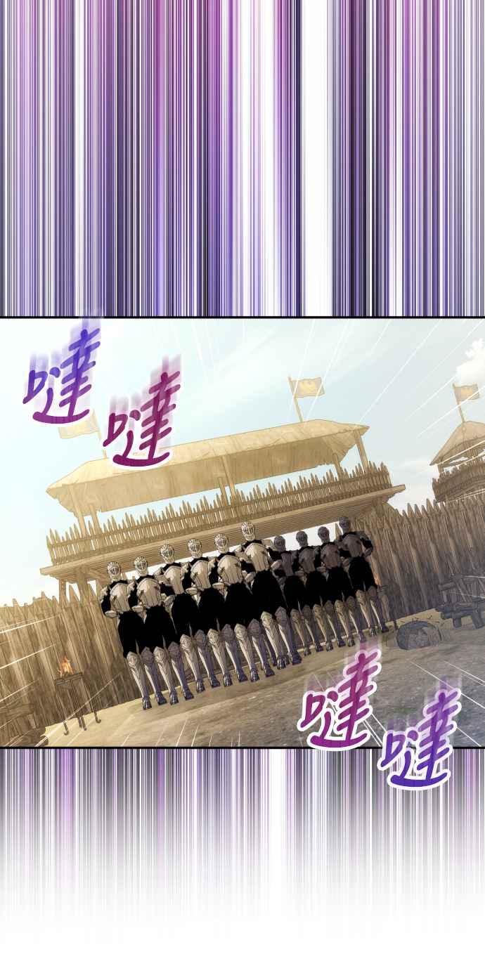 《魅惑北方公爵》第87话 第51页