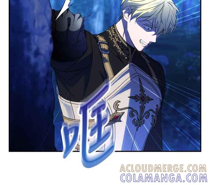 《魅惑北方公爵》第87话 第43页