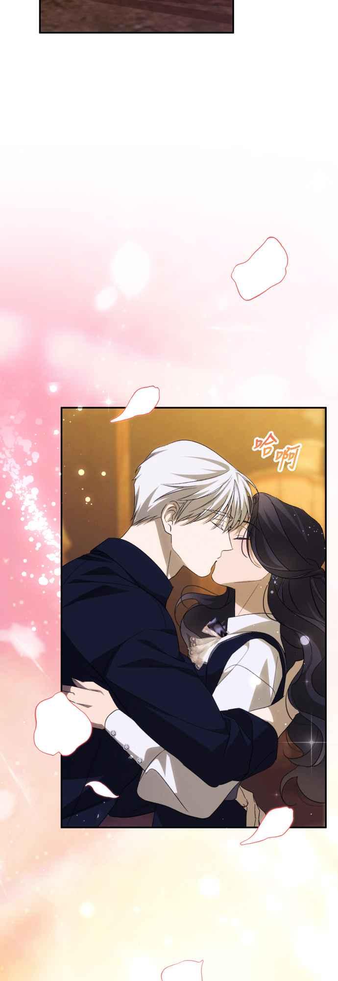《魅惑北方公爵》第87话 第11页
