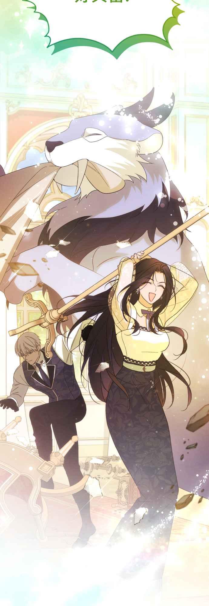 《魅惑北方公爵》第88话 第54页