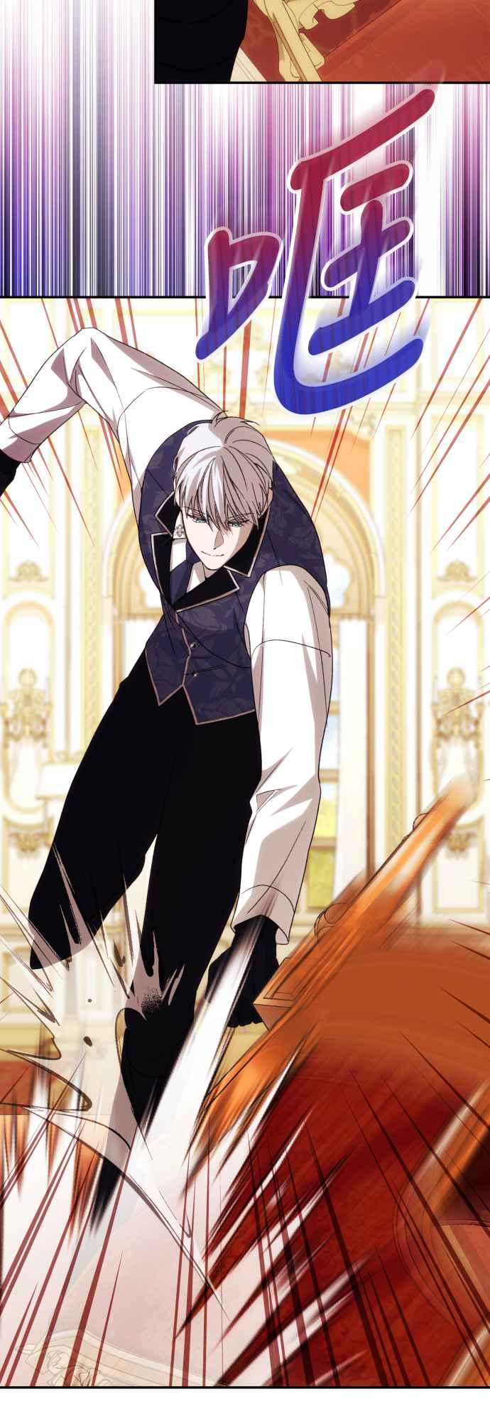 《魅惑北方公爵》第88话 第51页