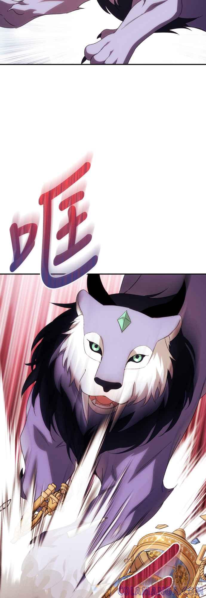 《魅惑北方公爵》第88话 第49页