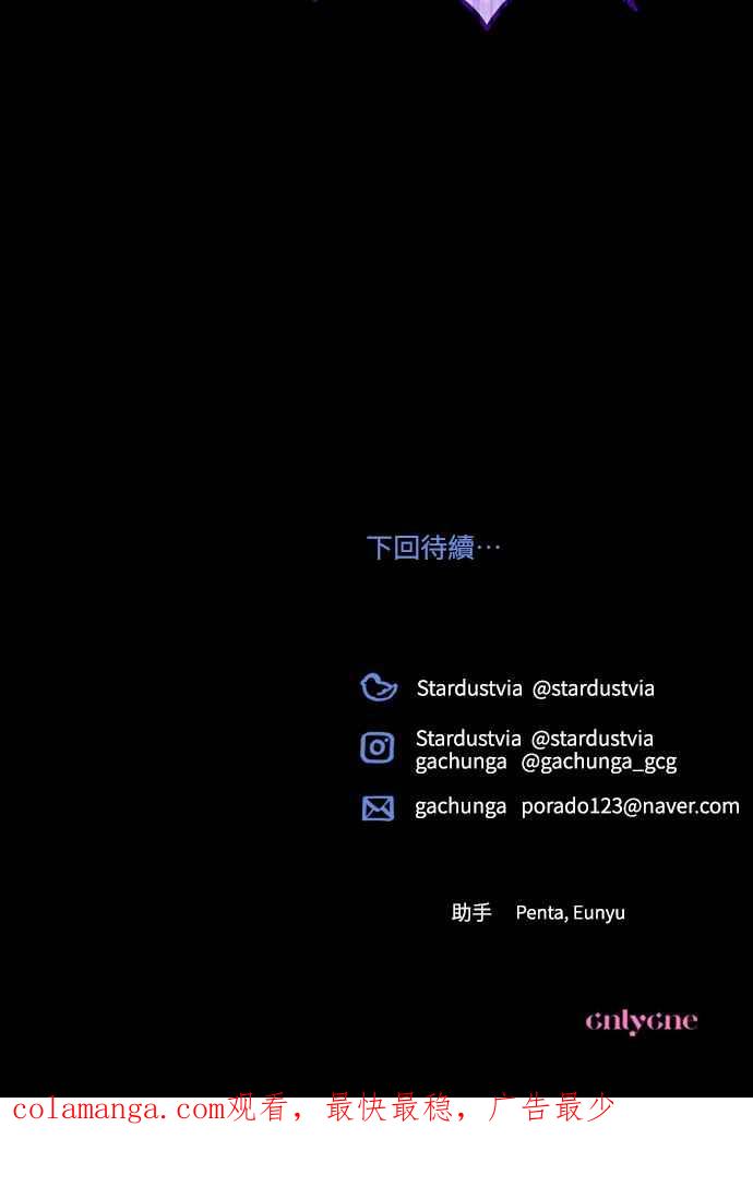 《魅惑北方公爵》第88话 第62页