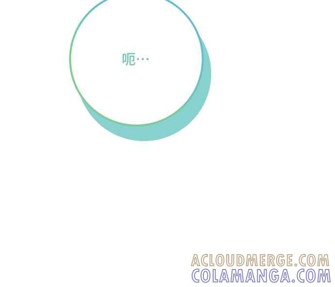 《魅惑北方公爵》第88话 第16页