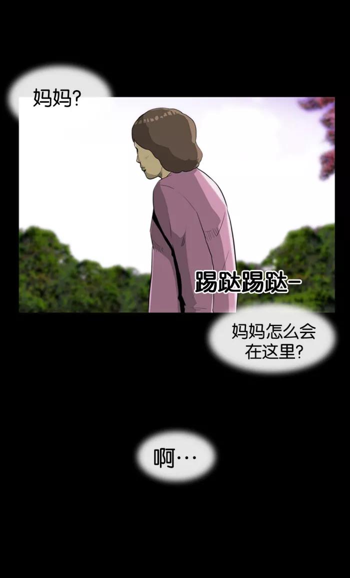 《后遗症》第9话 第51页