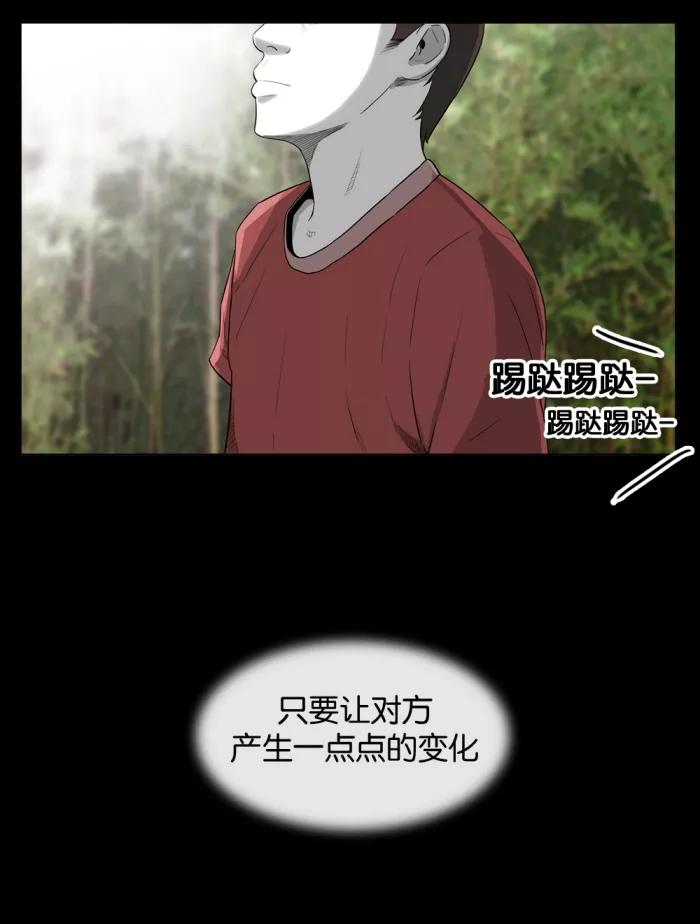 《后遗症》第9话 第59页