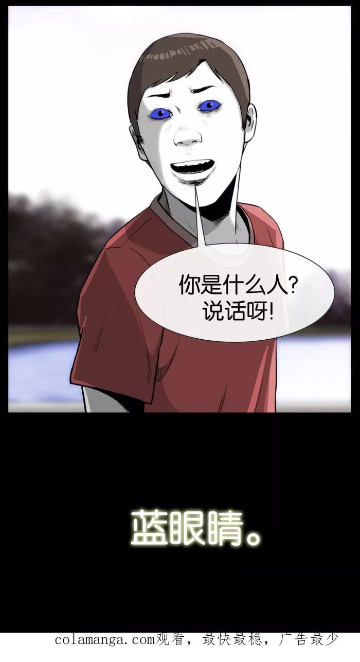 《后遗症》第9话 第66页