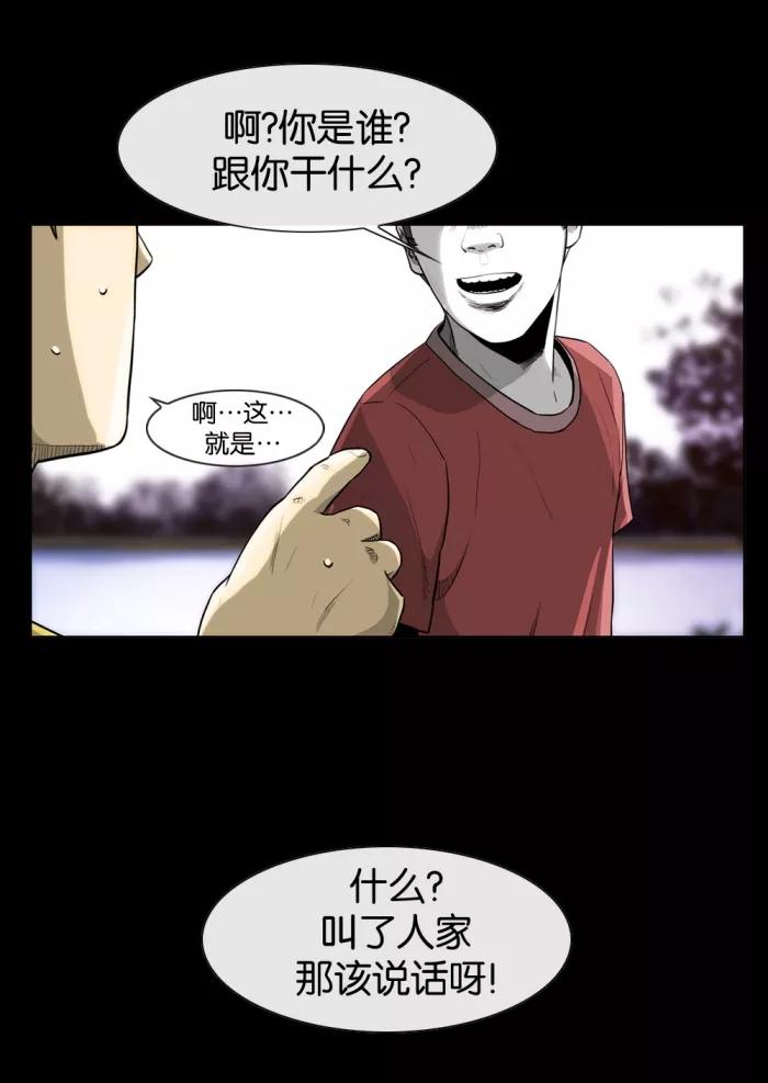 《后遗症》第9话 第62页