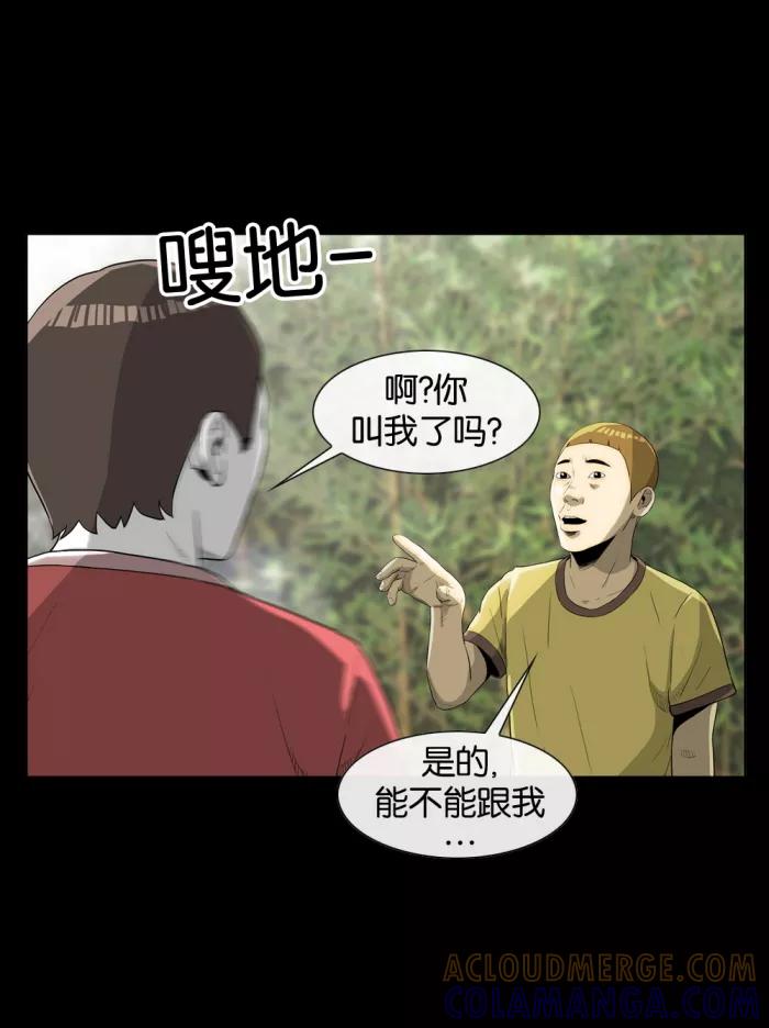 《后遗症》第9话 第61页