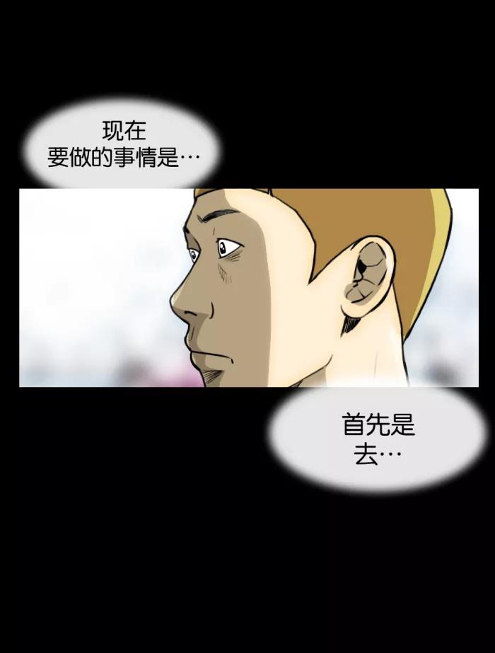 《后遗症》第9话 第56页