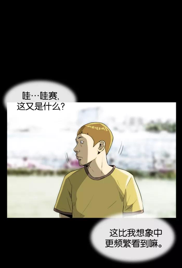 《后遗症》第9话 第54页