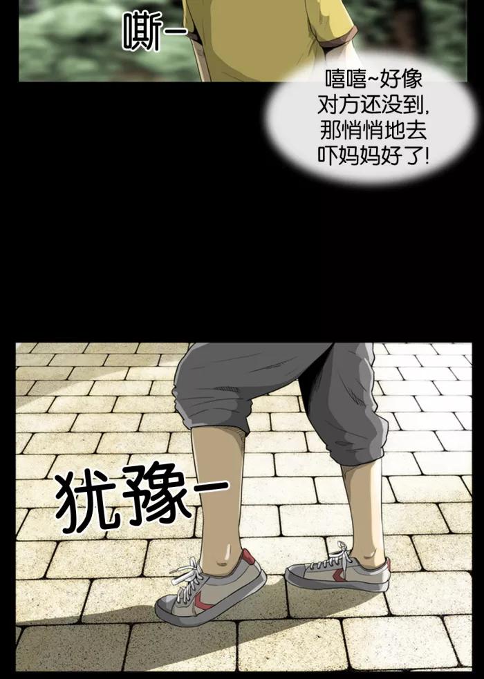 《后遗症》第9话 第53页