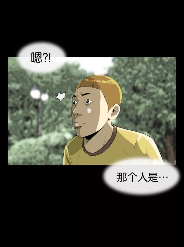 《后遗症》第9话 第50页