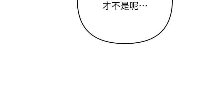 《魅惑北方公爵》第89话 第9页