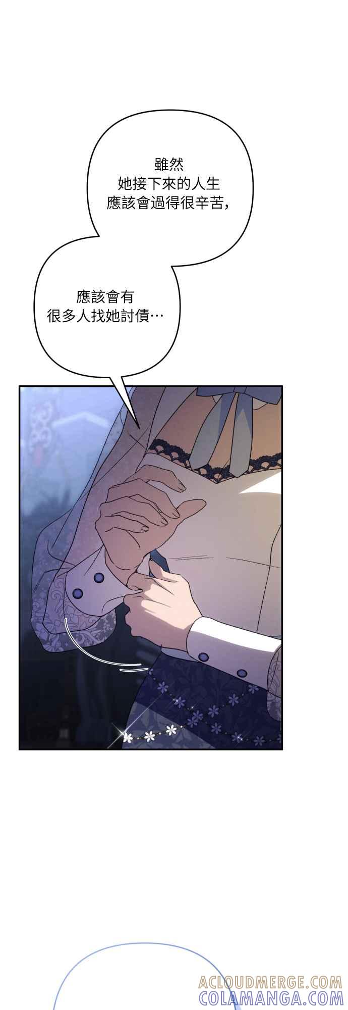 《魅惑北方公爵》第89话 第25页