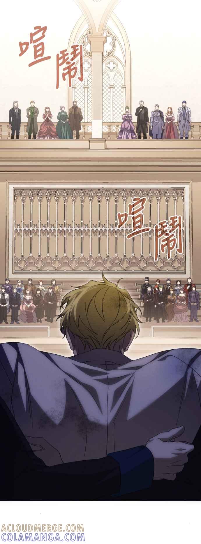 《魅惑北方公爵》第89话 第49页
