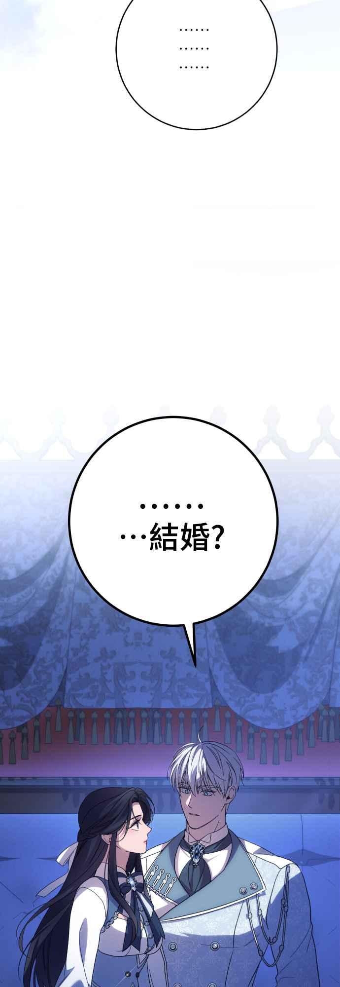 《魅惑北方公爵》第90话 第66页
