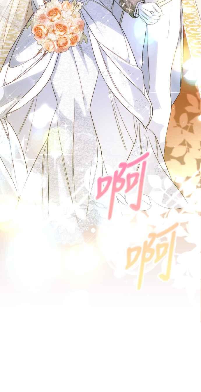 《魅惑北方公爵》第91话(最终话) 第75页