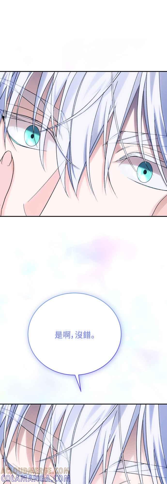 《魅惑北方公爵》第91话(最终话) 第31页