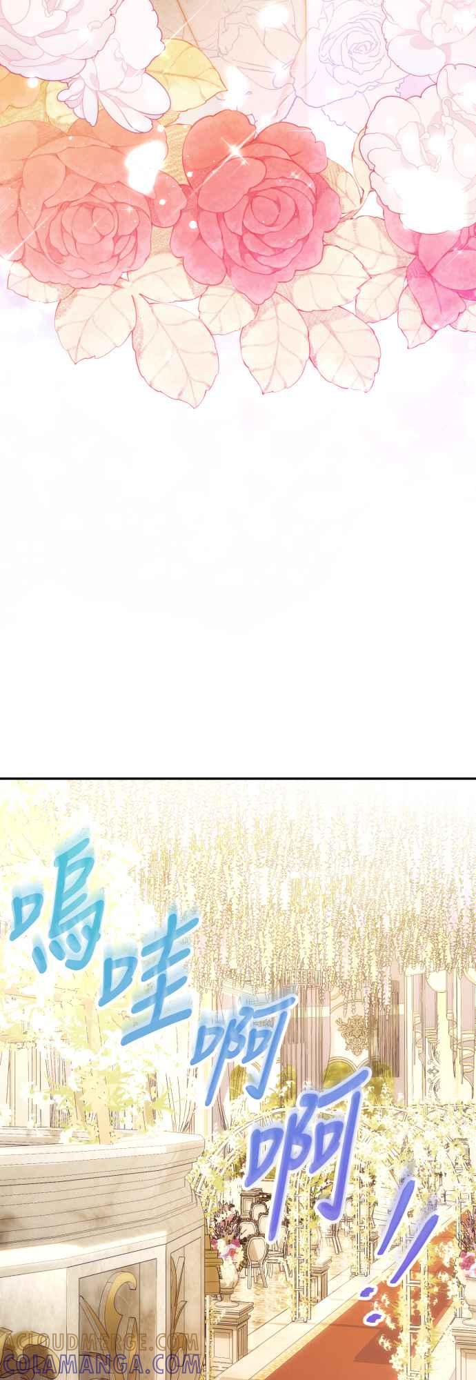 《魅惑北方公爵》第91话(最终话) 第61页