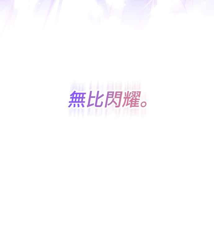《魅惑北方公爵》第91话(最终话) 第54页