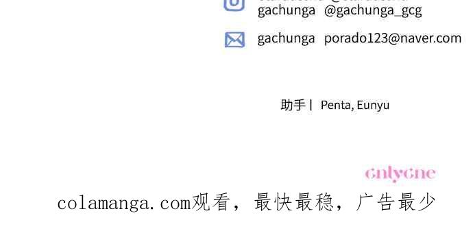 《魅惑北方公爵》第91话(最终话) 第86页