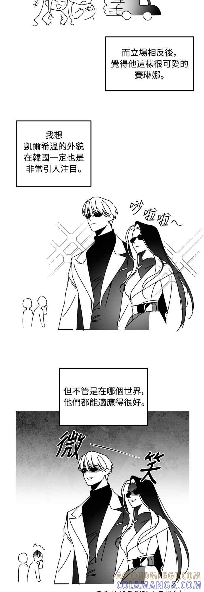 《魅惑北方公爵》后记 2 第17页