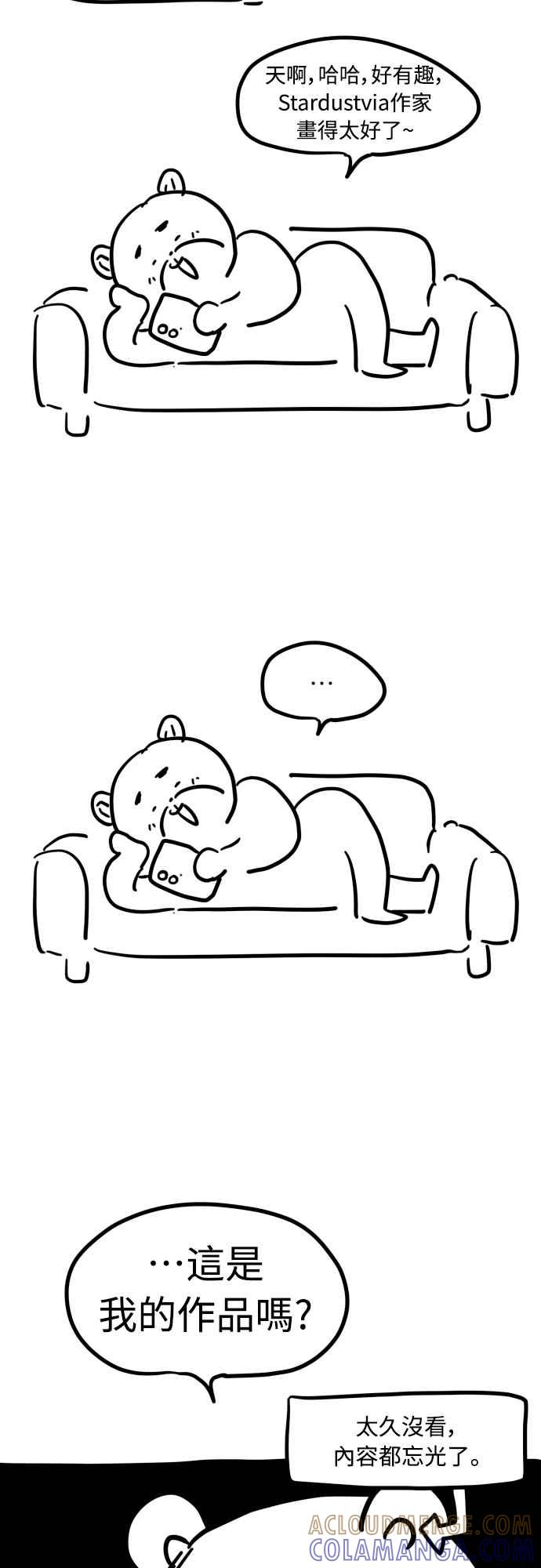 《魅惑北方公爵》后记 2 第9页