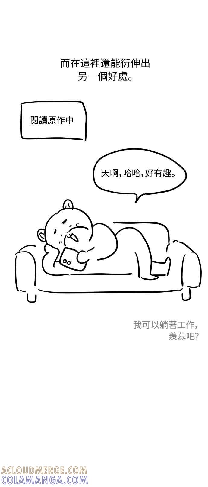 《魅惑北方公爵》后记 2 第7页