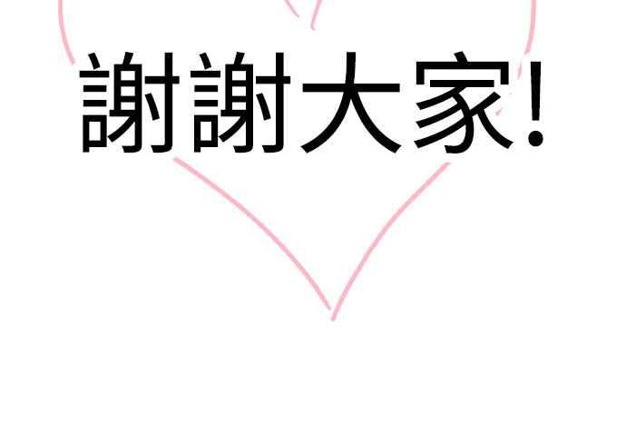 《魅惑北方公爵》后记 2 第12页