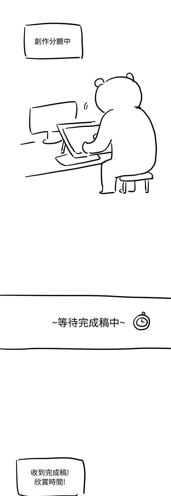 《魅惑北方公爵》后记 2 第8页