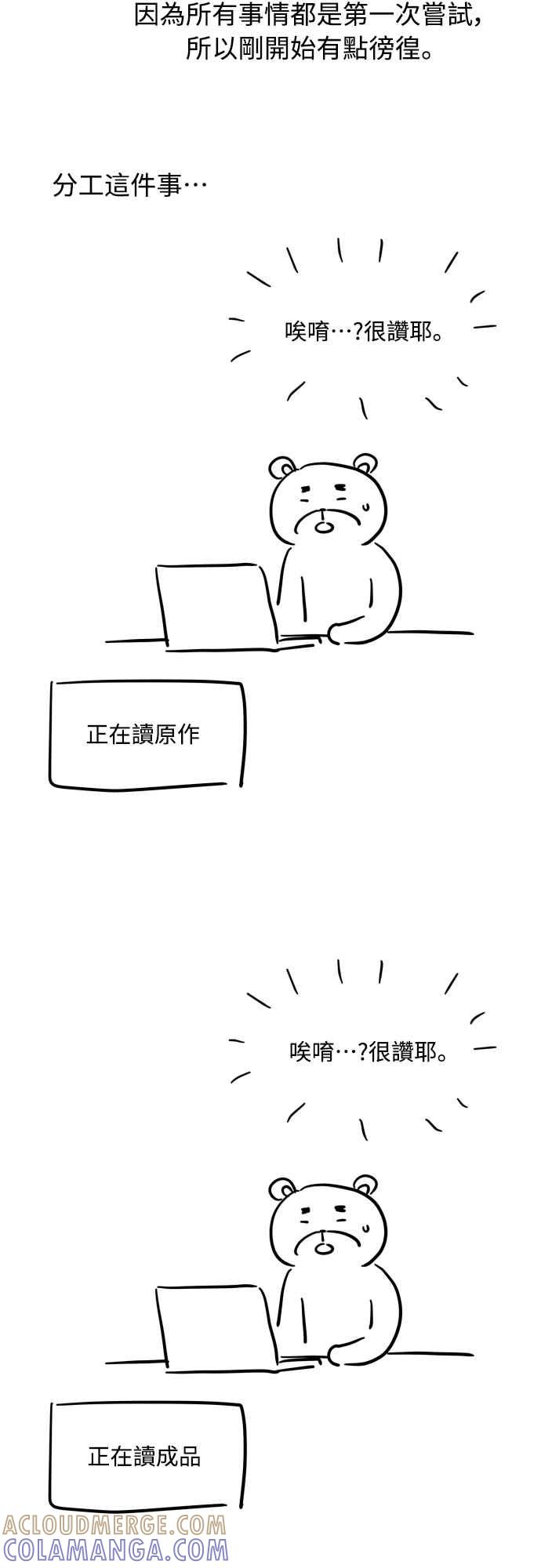 《魅惑北方公爵》后记 2 第5页
