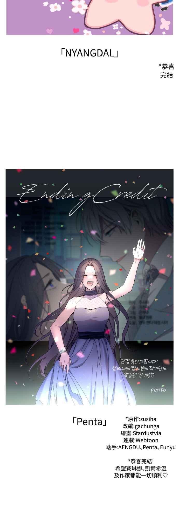 《魅惑北方公爵》后记 2 第22页