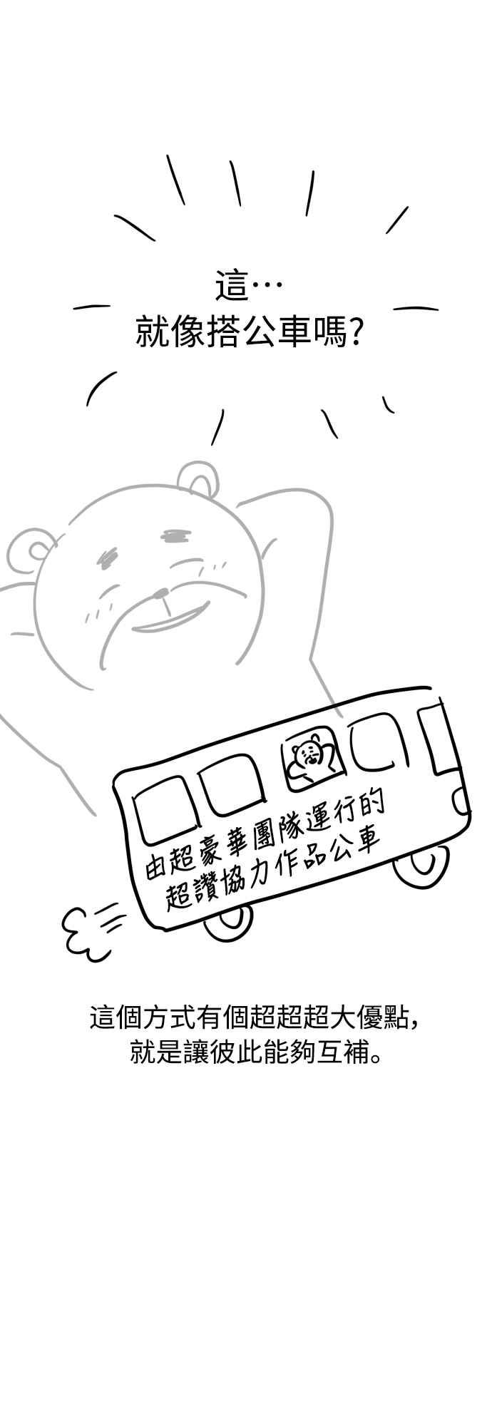 《魅惑北方公爵》后记 2 第6页