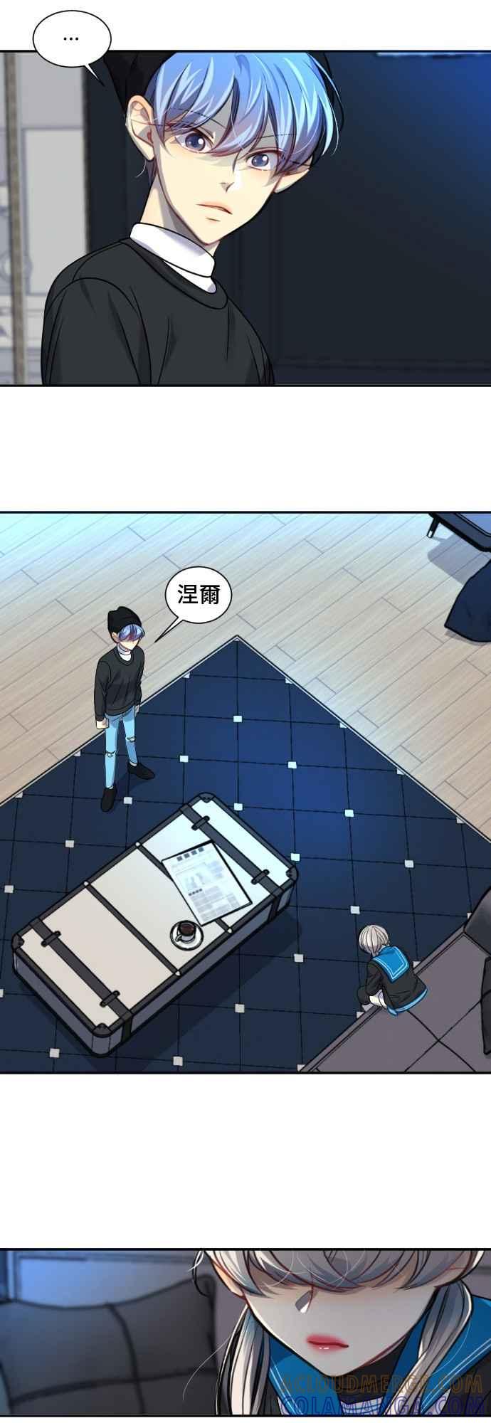 《变身外套》[第94话] 严谨与糊涂 第19页