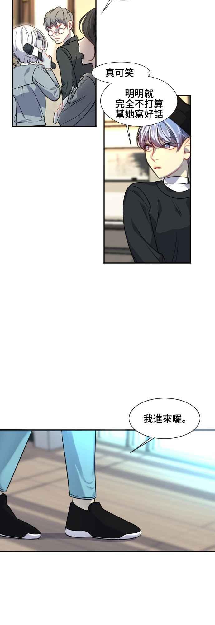 《变身外套》[第94话] 严谨与糊涂 第18页