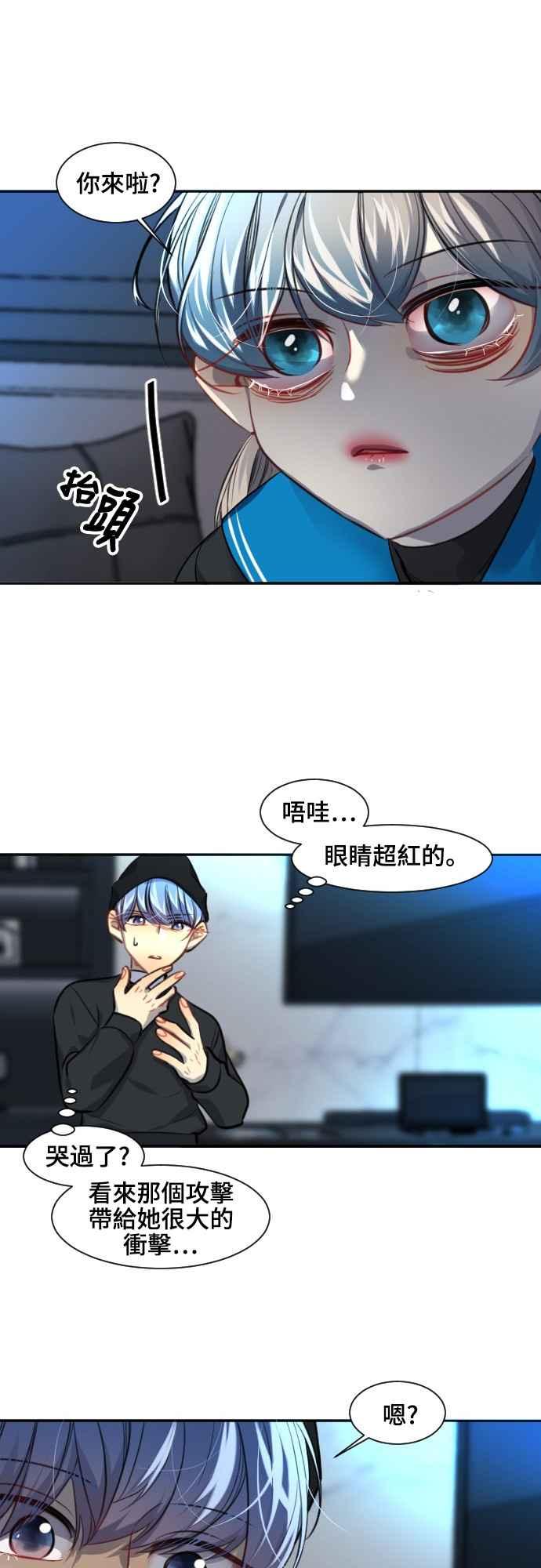 《变身外套》[第94话] 严谨与糊涂 第20页
