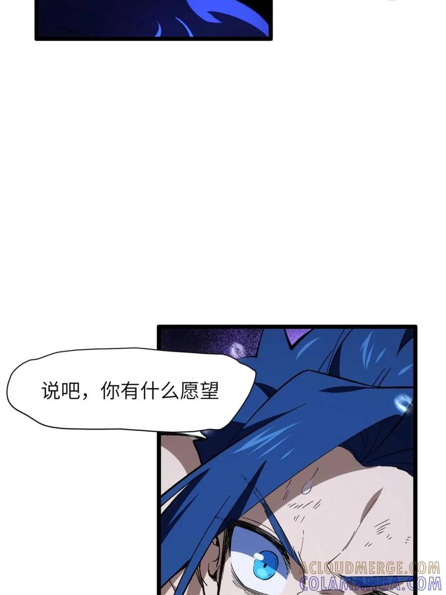 《开局签到荒古圣体》第115话 114.异象惊世 第64页