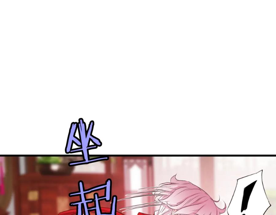 《凤凰血》第22话 幸与不幸 第30页