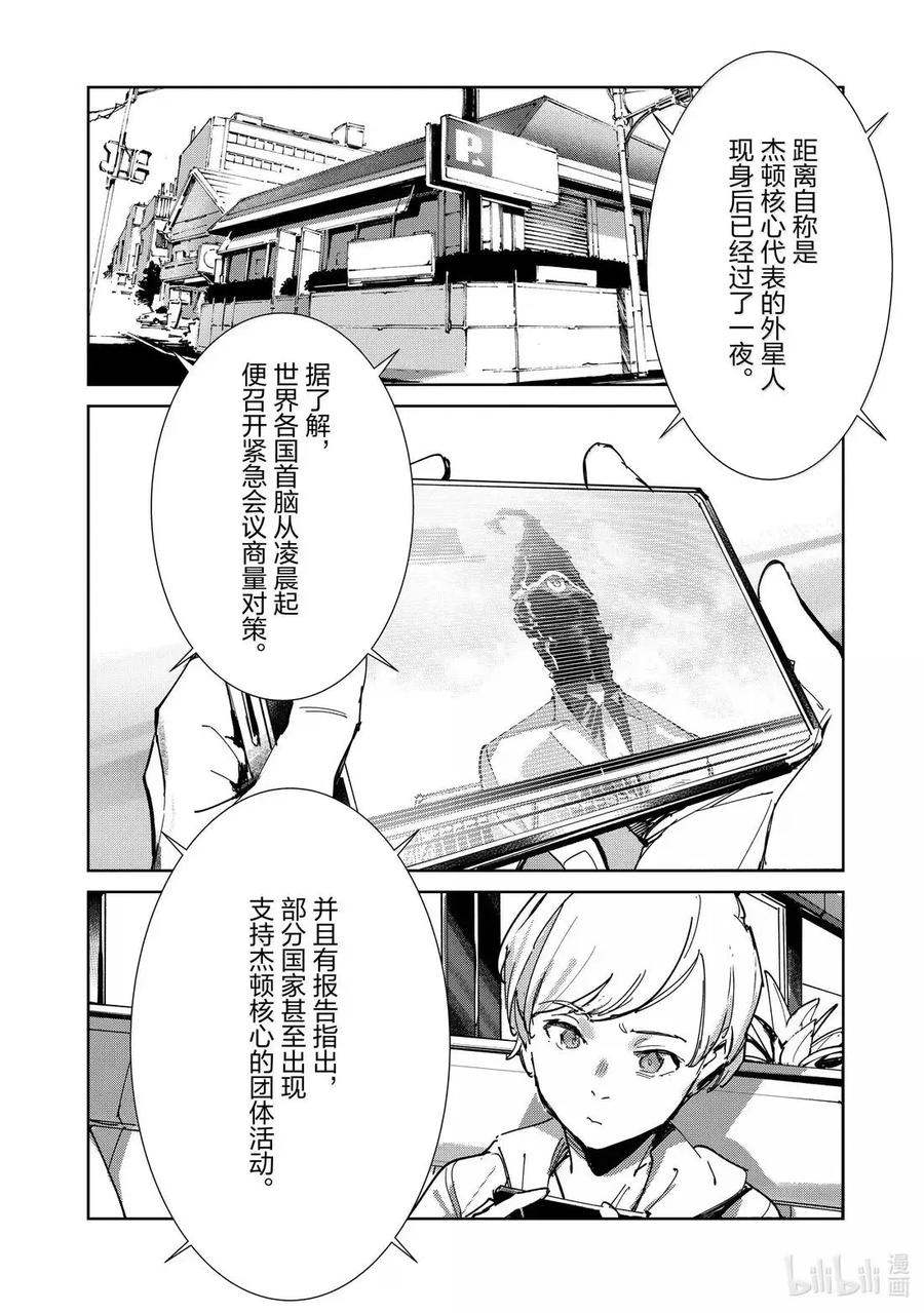 机动奥特曼 143 罪恶之地 第2页