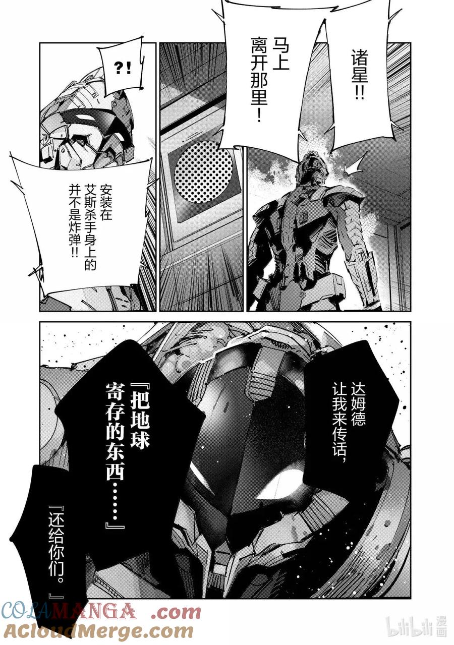 机动奥特曼 143 罪恶之地 第19页