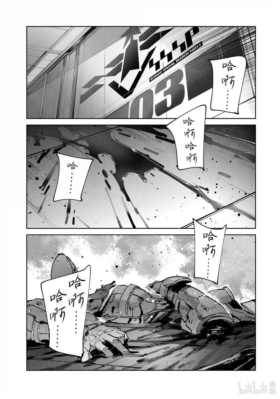 机动奥特曼 143 罪恶之地 第14页