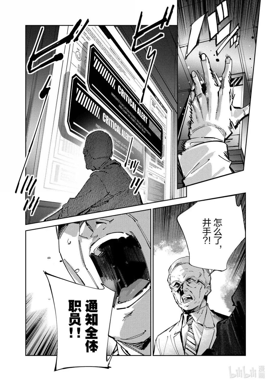 机动奥特曼 143 罪恶之地 第12页