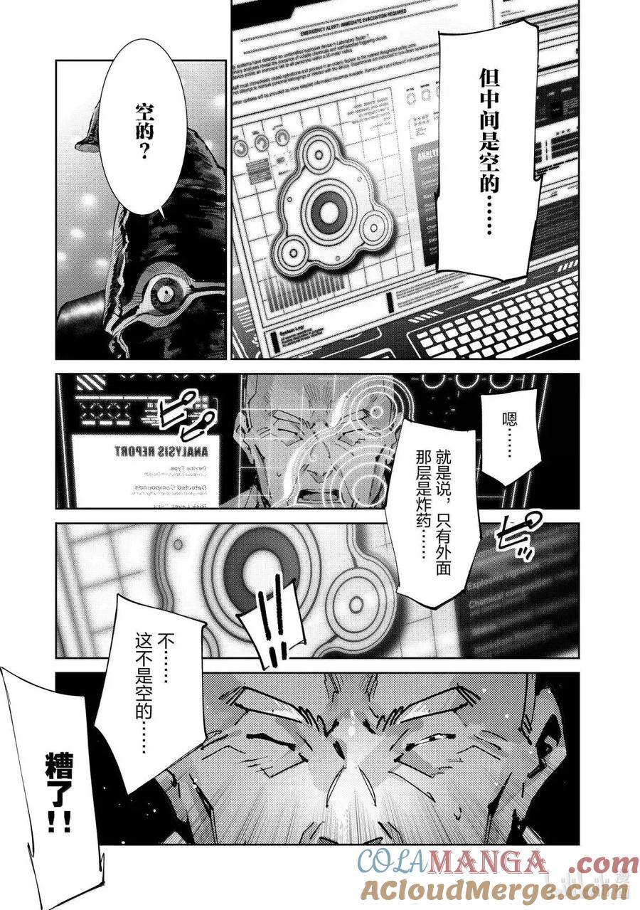 机动奥特曼 143 罪恶之地 第11页